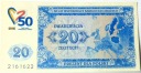 banknot 2011 IKEA 20 zł Prezent dla Polski talon kupon rabatowy
