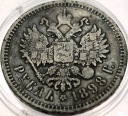 Rosja 1 rubel 1898 SREBRO