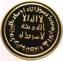 replika Dinar Islamski z 696 r. Mennica Berlińska 10g Ag999 SREBRO