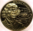 medal Wielcy Polacy - Mikołaj Kopernik