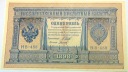 Rosja 1 rubel 1898 seria HB banknot