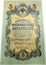 Rosja 1909 5 Rubli