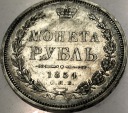Rosja 1 rubel 1854 SREBRO
