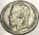 Rosja 1 rubel 1896 SREBRO (nr 2)