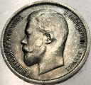 Rosja 50 kopiejek 1912 SREBRO