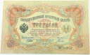 Rosja 1905 3 Ruble