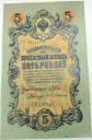 Rosja 1909 5 Rubli