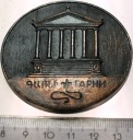 Armenia Medal Świątynia w Garni ZSRR