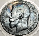 Rosja 1 rubel 1898 SREBRO