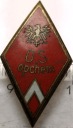 Odznaka OS opchem Oficerska Szkoła Obrony Przeciwchemicznej Rembertów