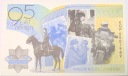 2014 Banknot testowy PWPW 95 Lat Policji Policja NAJRZADSZY (nr 2)