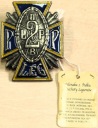 Odznaka 2. Pułk Piechoty Legionów II RP REPLIKA