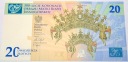 2017 20 zł Banknot KORONACJA obrazu Matki Bożej Jasnogórskiej banknot