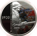20 zł złotych 2010 Bitwa Warszawska 1920 SREBRO