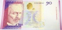 PWPW Banknot testowy PADEREWSKI 90, 2009