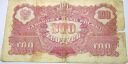 1944 100 zł, Sto Złotych seria AA, obowiązkowym