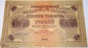 Rosja 10000 Rubli 1918 banknot