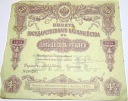 Rosja 50 rubli 1914