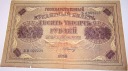 Rosja 10000 rubli 1918 БИ 009239 Orzeł dwugłowy piatakowka Rząd Tymczasowy