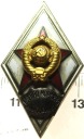 Rosja Odznaka Akademia Marynarki Wojennej ZSRR Военно морская академия CCCP