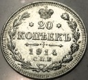 Rosja 20 kopiejek 1914 BC С.П.Б. SREBRO