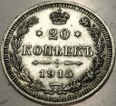 Rosja 20 kopiejek 1915 BC SREBRO