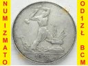 Rosja CCCP Połtinnik 1924, 50 kopiejek, st.2-/3