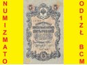 Rosja, 5 rubli 1909 Shipov / Safronov st. 4