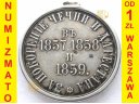 Medal za Podbój Czeczenii i Dagestanu, RZADKI