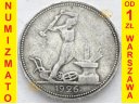Rosja CCCP Połtinnik 1926, 50 kopiejek, stan 3