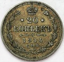 Rosja 20 kopiejek 1914 SREBRO
