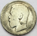 Rosja 1 Rubel 1896, Car Mikołaj