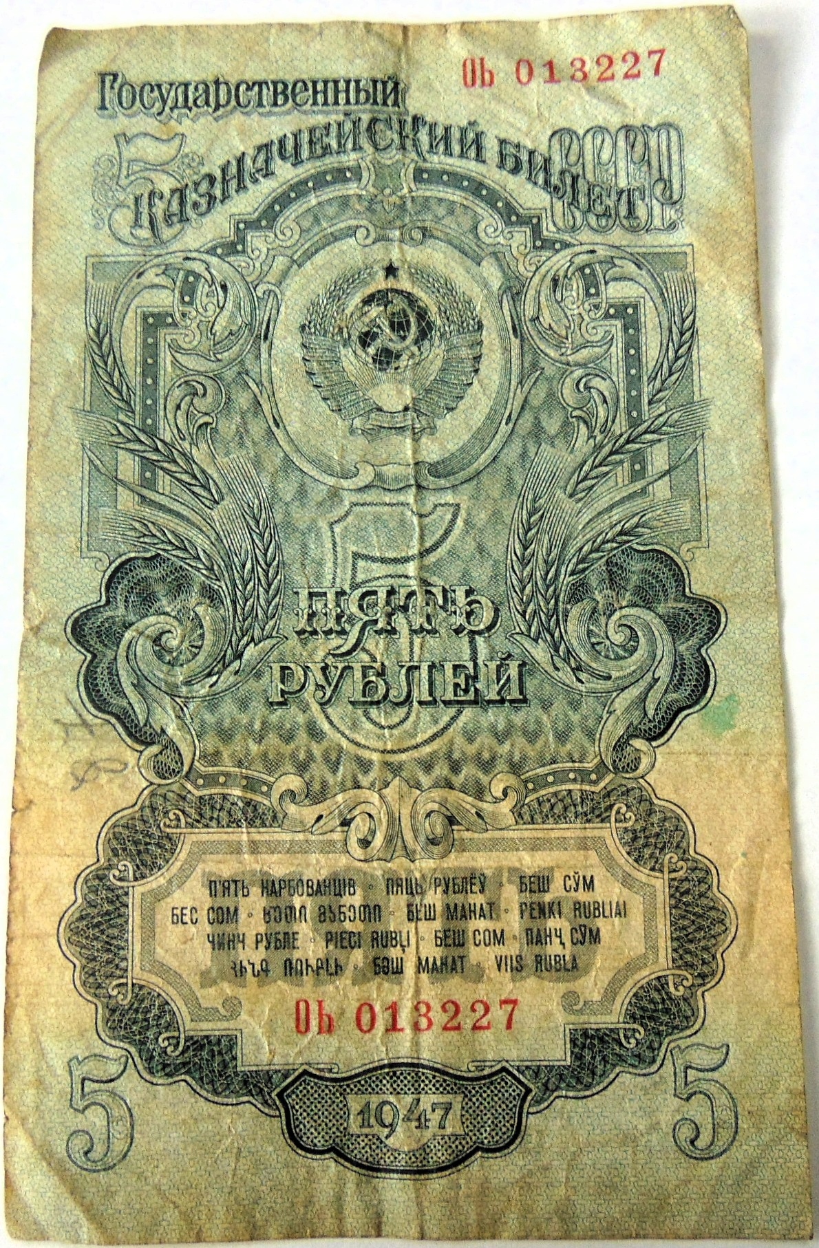 Zdjęcie 18139523836_0