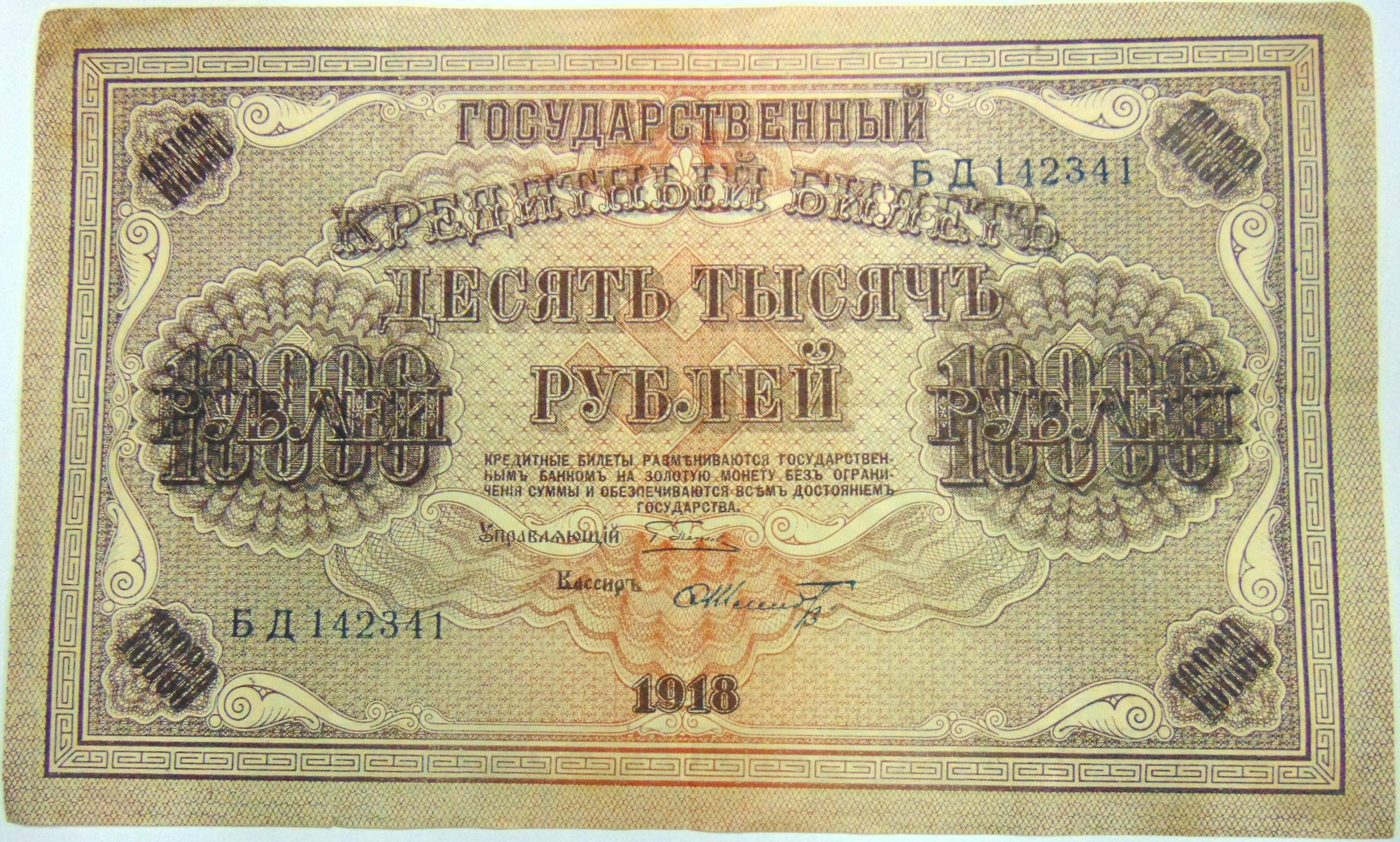 Zdjęcie 18244289983_1